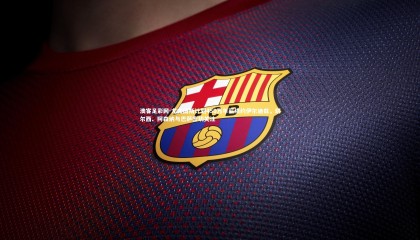 澳客足彩网-尤文图斯计划450万年薪续约伊尔迪兹，切尔西、阿森纳与巴萨密切关注