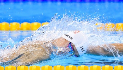 澳客足彩网-欧预赛烽火连天 诸战队卓越表现引爆绿茵盛宴