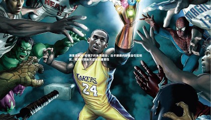 澳客足彩网-疫情下的体育盛会，选手健康问题日益引起担忧，疫情时期体育运动的重要性