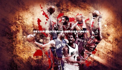 澳客足彩网-奥地利队主场告捷 力擒拉脱维亚巩固晋级希望