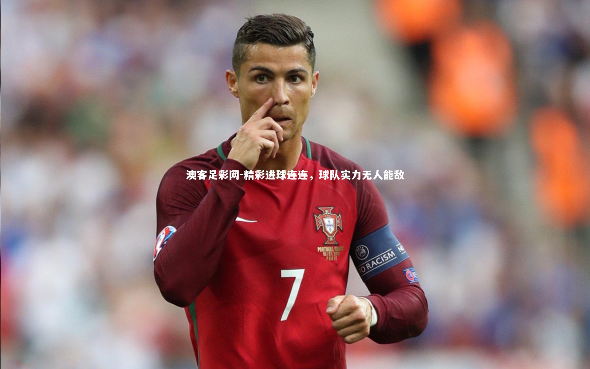 精彩进球连连，球队实力无人能敌